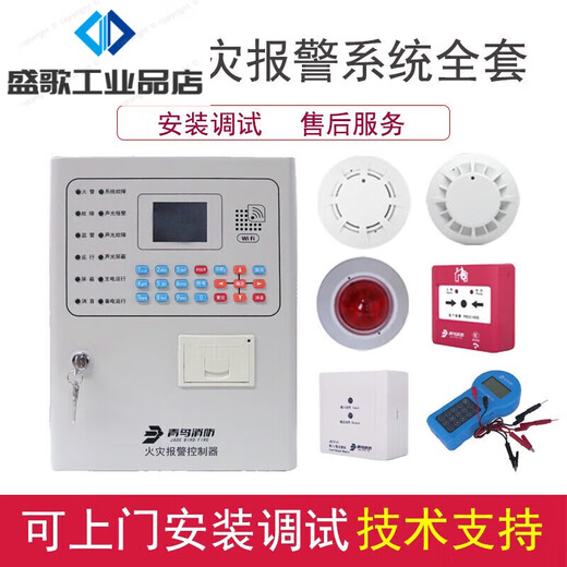 5009 Alarma Host JBF5100 Sensor de humo/5110 Sensor de temperatura Blebird Sound y Light Hand Signal Module 5100 Sensor de humo Base