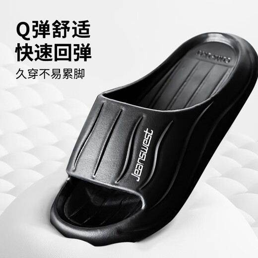 真维斯家居拖鞋洗澡室内拖鞋EVA凉拖男家用防臭拖鞋 黑色  44-45 