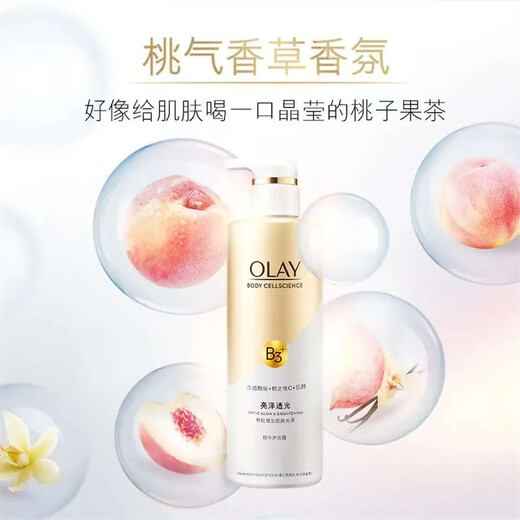 Olay Glowing and Translucent Essence Shower Gel 500g + Whitening and Radiant Essence Body Lotion 30g Set on Clearance