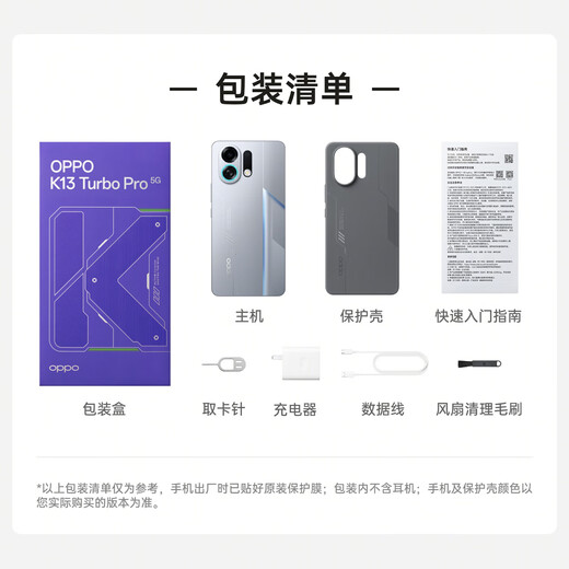 OPPO K13 Turbo Pro 12GB+256GB Knight Silver Wind Cooling Engine Tidal Engine Fourth Generation Snapdragon 8s 7000mAh Large Battery 5G Mobile Phone