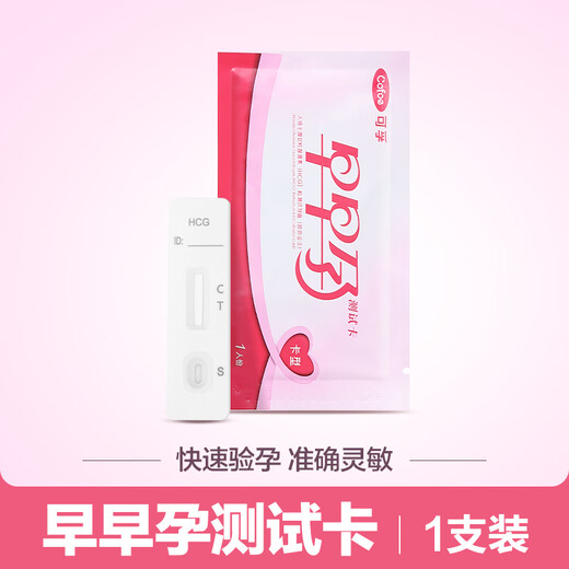 Corfu pregnancy test stick early pregnancy test paper pregnancy test paper accurate pregnancy test early pregnancy test pregnancy test stick pregnancy test pen card type 1 pregnancy test stick (comes with dropper urine cup)