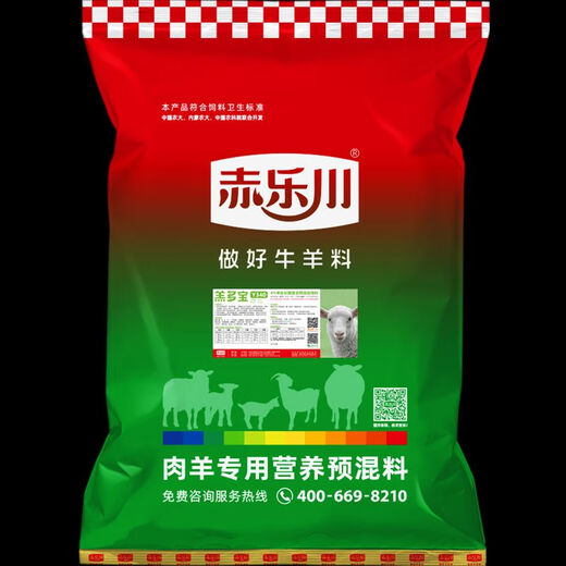 Chilechuan 4-lamb Duobao lamb feed small lamb VD premix beef and sheep frame special 40Jin Jin is equal to 0.5kg Express delivery 2 pieces to Debon to towns
