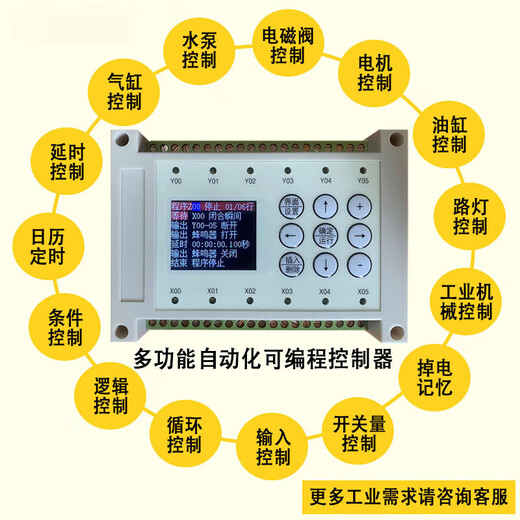 Simple PLC controller Chinese programming multifunctional all-in-one machine cylinder solenoid valve counting cycle timing switch 8 in 8 out controller + 24V5A power supply set_does not support step servo