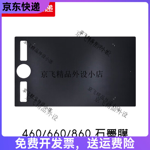 Película protectora de placa digital universal CTL672 472 6100 PTH660 PELÍCULO DE PAPEL GAPÍTULO DE PARTIR PINTADO A MANO ... CTL471 Película de grafito Enviar 10 recargas 0x0cm