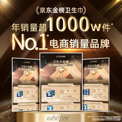护舒宝液体卫生巾日用240mm36片超薄姨妈巾无感保护京东自营官方旗舰