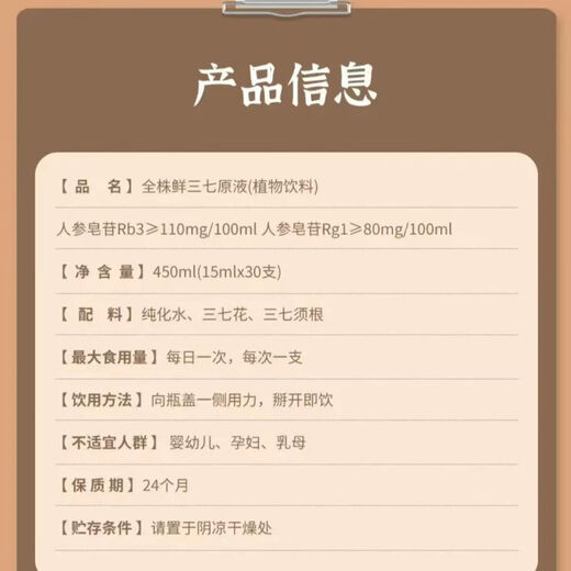 金七三七原浆口服液药业鲜三七云南文山正宗鲜萃液辅助降血压口服液 30瓶/盒 全株鲜三七原液