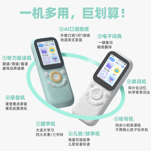 Listeneer M5 English Listening Treasure New Course Standard Word Machine M2S Upgraded Repeater Machine AI Intelligent Listening Learning Machine High School Entrance Examination and College Entrance Examination Improve Memorization of Words M5 Classic White 64G