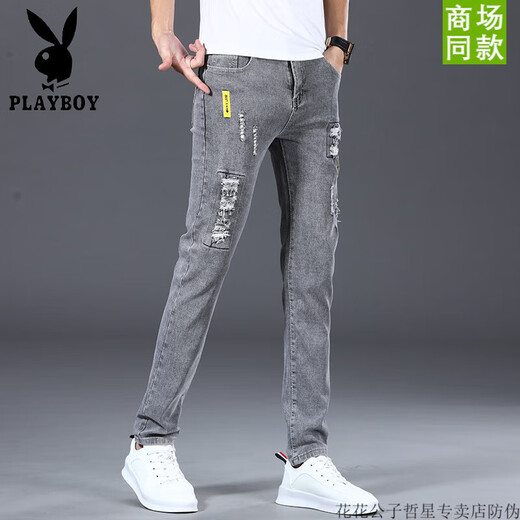 Playboy (PLAYBOY) summer men's jeans ripped thin Korean style trendy brand slim feet casual long trousers spring and autumn style 6636 gray + 1919 light blue [2 strips]-flower 28 [waist circumference 2 feet 1]