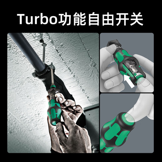 Vera (WERA) 4x speed screwdriver handle 826Turbo German mechanical speed growth quick head change tool