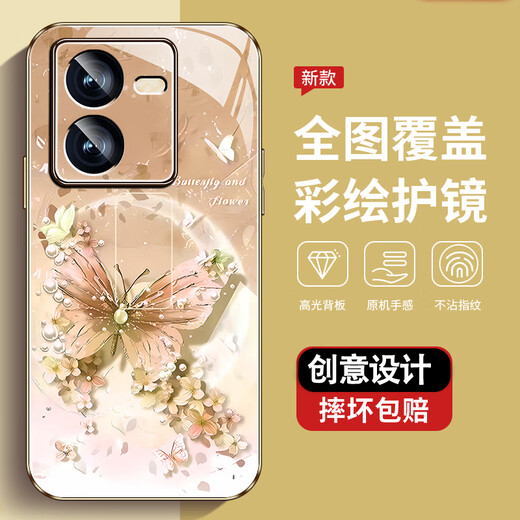 La nueva caja protectora altamente sensorial de la caja de teléfonos móviles Vivoy78m de carcasa sucia, resistente al polvo, a prueba de otoño VIVOY78M (T1) Pearl Butterfly Style Butterfly AGJWB1283-Electro-Silver VIVOY78+(T1) [+Película de protección de pantalla de pantalla de pantalla