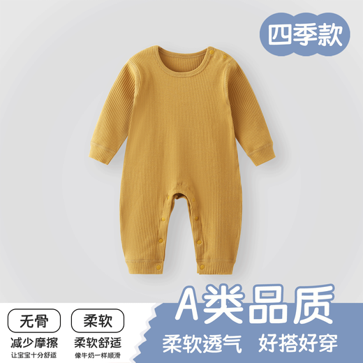 Beileyi ins baby clothes simple spring and autumn underwear newborn onesie four seasons baby clothes crawling clothes pajamas 7374 ginger 90cm [Recommended 1-2 years old]