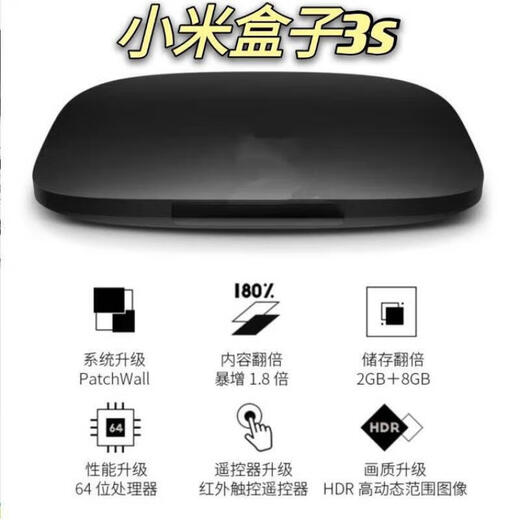 小米MI通智能盒子3代3s加强版高清无线wifi网络家用电视机顶盒 全新小米盒子3c加强版