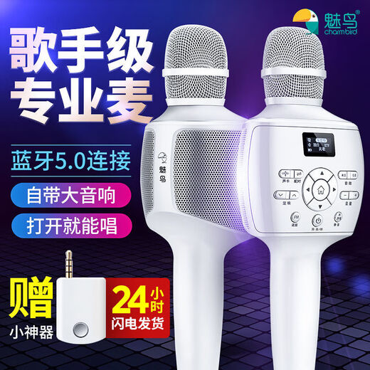 Meiniao karaoke microphone eliminates original singing, microphone and audio integrated with built-in sound card microphone, home KTV audio set, wireless home outdoor singing live broadcast and recording karaoke, 20 models only 25 units left, while stocks last Meiniao Audio Microphone 5.0