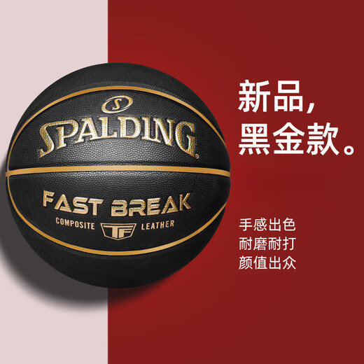 斯伯丁（SPALDING）篮球7号比赛专用学生室外5号成人PU男生日礼物 彩虹马卡龙76-897Y【浪漫加分】 七号篮球(标准球)