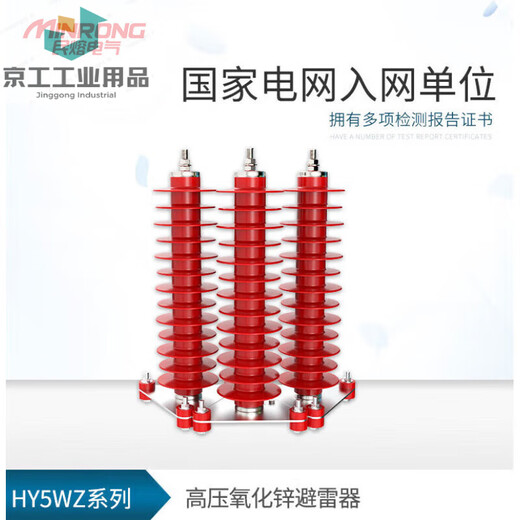 HY5WZ-51/134 Power station type arrester 35KV wind power high voltage arrester zinc oxide arrester voltage transformer HY10WX-102-266 zinc oxide arrester