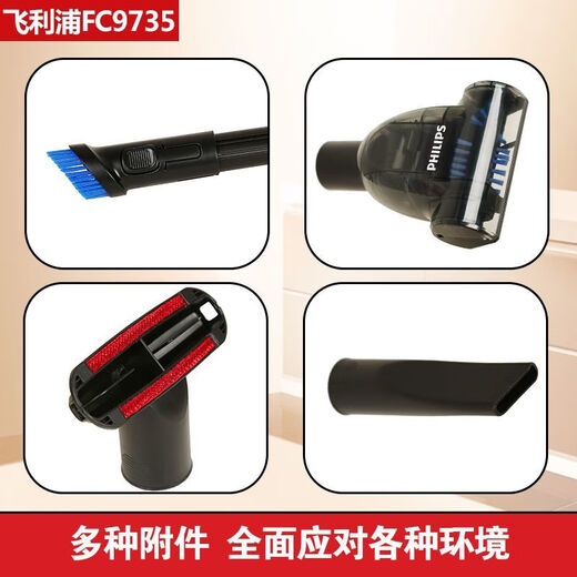 飞利浦PHILIPS吸尘器FC9735家用大吸力功率地毯静音螨除狗毛小型FC8632 XB2023官标配[1500W]
