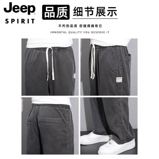 
JEEP SPIRIT Comfort Jeans Men's 2025 New Summer Thin Style Fashion Brand Straight Loose Ice Wire Wide Legs Casual Long Pants 1048 Gray Upgraded Tennis Summer Model M Recommended 90-115Jin [Jin equals 0.5 kg]