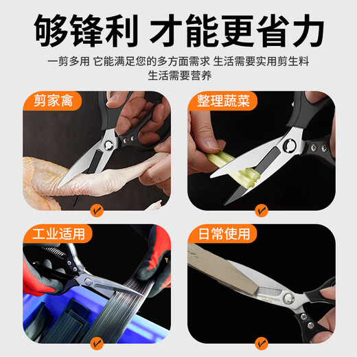 Aiwei Boer industrial-grade scissors, kitchen scissors, fish special scissors, barbecue chicken and duck bone strong scissors, multi-functional scissors 155679