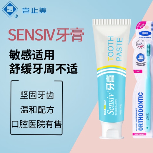 Kissimee Sensiv toothpaste for people with sensitive teeth to relieve tooth discomfort 100g*1 tube