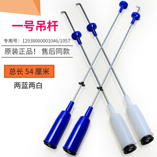 初构想（CHUGOUXIANG）适用美的小天鹅洗衣机吊杆弹簧平衡杆吊簧拉杆减震器减振杆全新 购买17号吊杆1341+1342两白两蓝