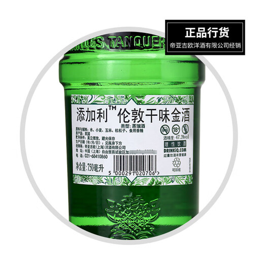 马爹利TANQUERAY 添加利英国原装进口干味金酒基酒蒸馏酒调酒节日送礼 添加利金酒 750mL 1瓶