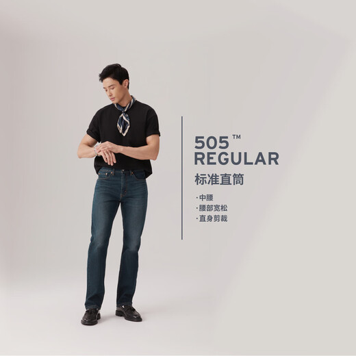 Levi's 25th autumn and winter new men's American 505 standard straight trendy casual denim trousers