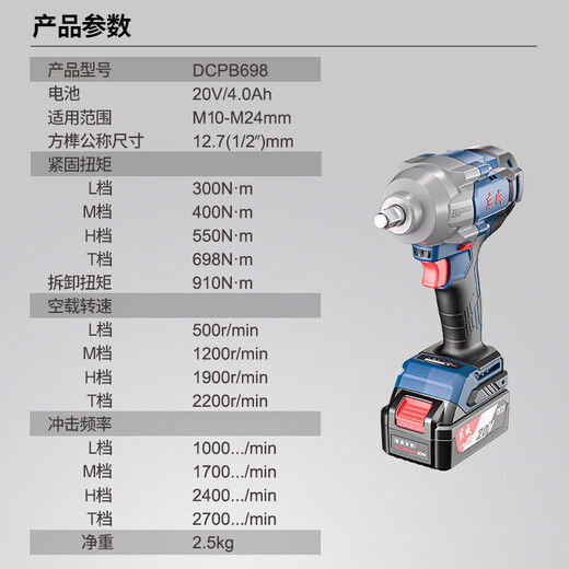 
Dongcheng Electric Wrench Large Torque Impact Wrench Genuine Brushless Electric Wind Cannon Bare Metal 488 Dongcheng Electric Wrench [698] 6.0 Double Electric [Plastic Box] 52-piece Set