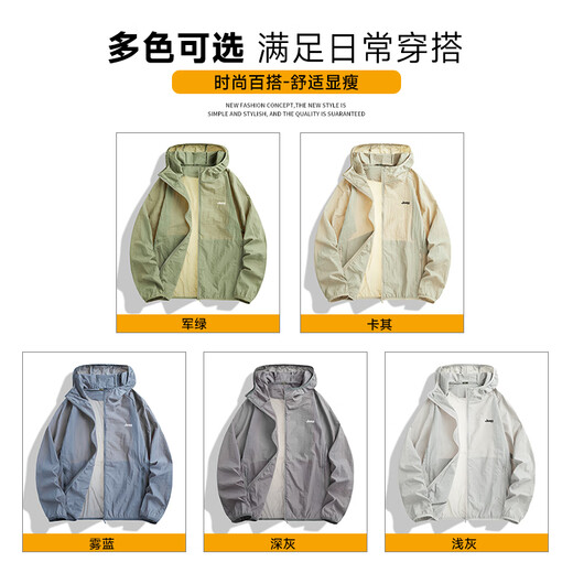JEEP sun protection clothing men's summer UPF50+ ice silk breathable fishing sun protection clothing men's anti-UV large size thin jacket