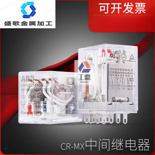 ABB intermediate relay CR-MX series, economical plug-in intermediate relay CR-MX024AC2L AC 24V 8 pins