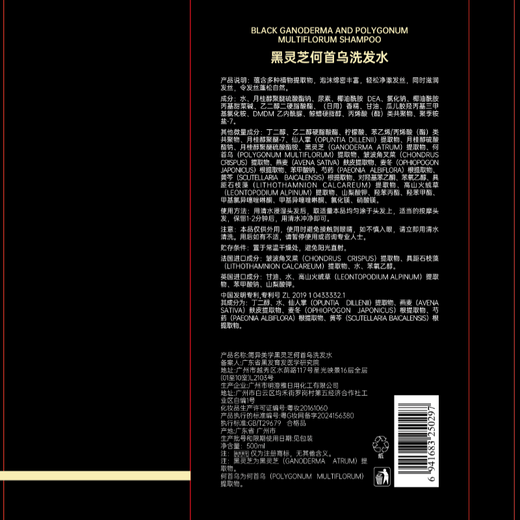 BEAI胖东來何首乌洗发水金榜第1名五黑植萃黑灵芝白头发转养黑发