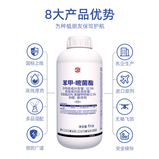 Lizhan 32.5% azoxystrobin difenoconazole rice sheath blight pesticide fungicide 1000g