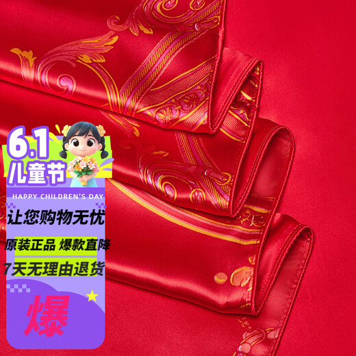 Shibeini light luxury wedding silk four-piece set big red wedding 100% mulberry silk bedding set silk home textile tie knot tie knot 3897 1.8 meters bed sheet four-piece set (quilt cover 200x230)