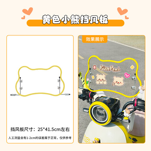 九号q85c电动车装饰小配件挡风板通用9号q80c改造配饰贴纸后视镜 银色宝宝巴士立体贴