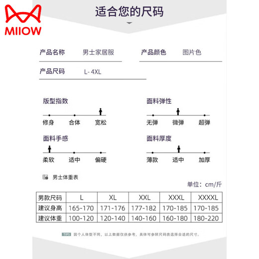 猫人（MiiOW）睡衣男夏季纯棉薄款短袖短裤可外穿休闲男士加大码凉感家居服套装 9930# XL [建议120-140斤]