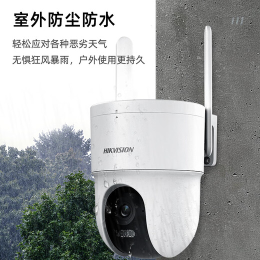海康威视监控摄像头4G终身免流量监控器全彩家用摄像头室内外360度全景手机远程高清云台旋转语音对讲防水 【热销款】500万单摄【终身免流丨人形追踪】 【热卖款】送64G内存卡