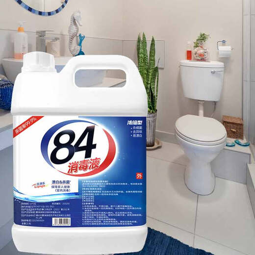 Liqingle 84 large barrel disinfectant household sterilization indoor bleaching disinfection 5Jin Jin is equal to 0.5kg genuine household toilet mopping high concentration affordable 2.5L*1 barrel