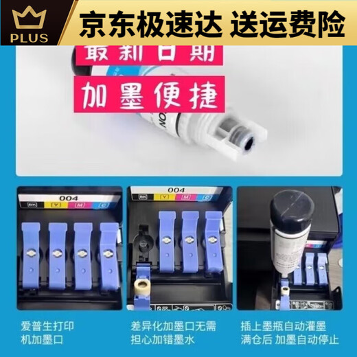 爱普生爱普生原装002打印机墨水L4158L4168L6168L6178L4166L4167L6198 黑色