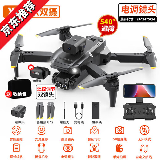 无牌无人机航模航拍高清遥控飞机儿童玩具小型入门直升迷你飞行器 水弹对战无刷电机7级抗风大号8K 官方标配