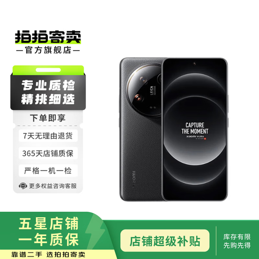 
Xiaomi 14 /Pro/Ultra Second-hand mobile phone Gaming mobile phone Xiaomi 14 pro