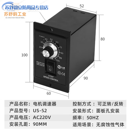 AC motor speed regulator 220v single-phase us-52 motor deceleration controller 120W assembly line conveyor belt digital display speed regulator (row plug) 300W/400W
