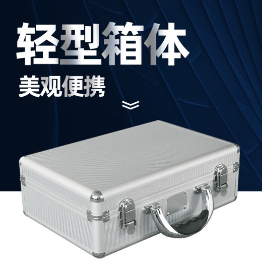 铝合金手提箱产品收纳箱小号收纳盒仪器设备铝箱亚克力透明展示箱 内径规格405*265*12023/97mm上