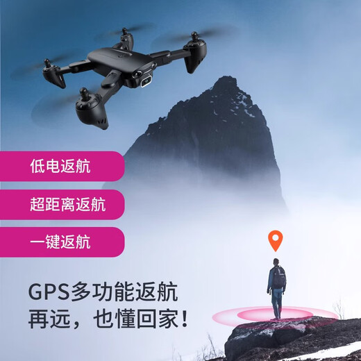 
German Children's Day Gift GPS UAV Aerial Photography 10000m Quadcopter Remote Control Aircraft Toys [Newbie Protection] 8K High Definition List Camera [Suspended and Fixed Height] 1, a total of five batteries - 5G Image Transmission [Send Storage Bag + Package