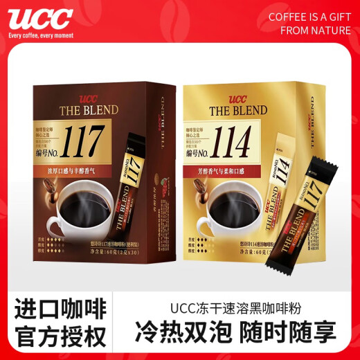 悠诗诗117114冻干速溶黑咖啡条便携装2g*60条无蔗糖健身提神 11730条便携装2盒 1x30x2g