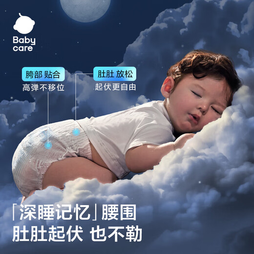 Babycare royal overnight diaper pull-up pants lion kingdom ultra-thin breathable instant suction baby baby leak-proof diaper pull-up pants XXL size 28 pieces/pack