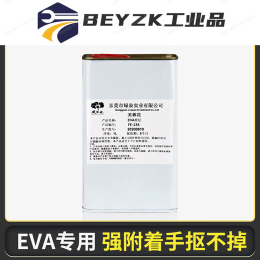 Hibiscus uv coating liquid acrylic coating uv printing ink coating transparent traceless strong adhesion uv layer liquid EVA coating