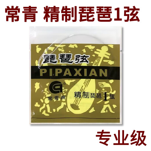 Cuerdas de pipa refinadas YF Evergreen 1 cuerda 1 cuerda importadas de Alemania cuerdas de pipa de alambre de acero desnudo Beijing Xinghai Gospel