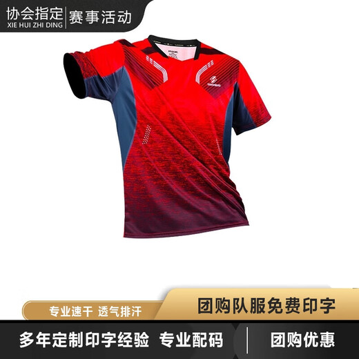 无袖羽毛球服背心上衣男女运动服速干兵乒网球服成人儿童男童女童 女款3888红色上衣（短袖） M