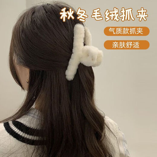 Demina Plush Grip Clip, High-end Winter Hair Clip for Girls, Sand Shark Clip on the Back of the Head, Multi-volume Hair Clip, Hair Clip, Plush Dark Coffee (11CM)