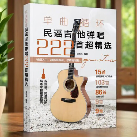 [Kyokura Naive] одиночная петля народная гитара пение 222 Super Selected Songs
