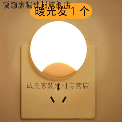 Meikejie light control induction night light bedside lamp sleeping bedroom light night light LED light energy-saving bulb bright and power-saving standard 4 lamp beads automatically brighten dark warm yellow light light sensor automatically brightens in the dark 3 pack (whole house)